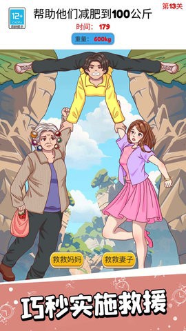 救救小情侣[图1]