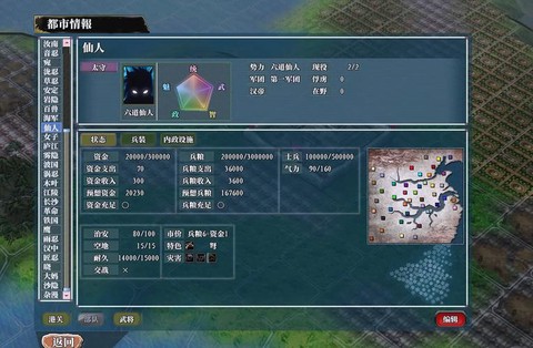 三国志12技法怎么研究[图1]