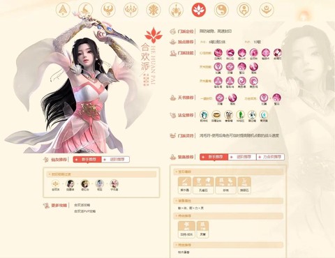 手游诛仙什么门派厉害[图2]