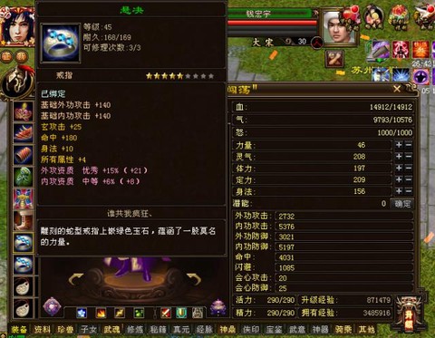 天龙八部戒指怎么制作