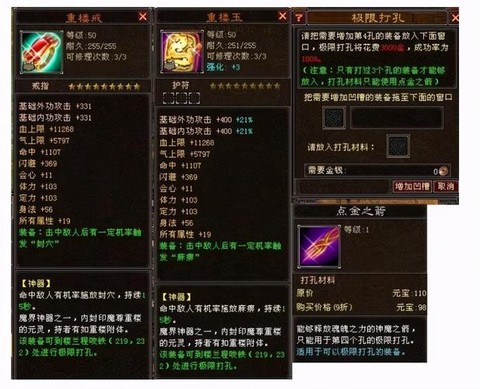 天龙八部戒指怎么制作[图2]