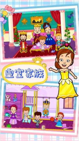 托卡小镇城市生活图2