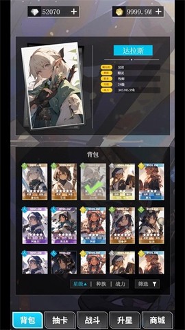 二次元氪金模拟2[图1]