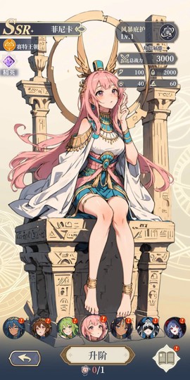 二次元氪金模拟2图3