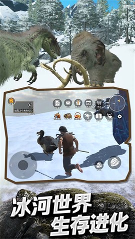 冰河大陆生存进化图1