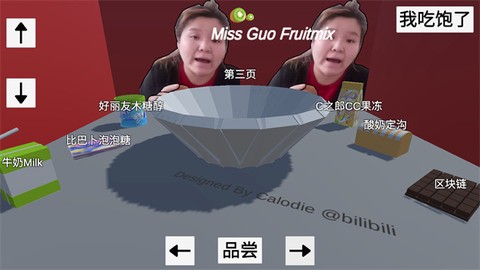 郭老师3D水果捞图1