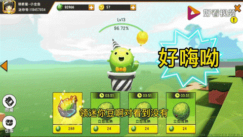 迷你世界怎么引起迷你豆