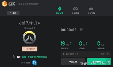 如何注册守望先锋账号