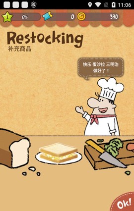 快乐三明治咖啡店[图1]