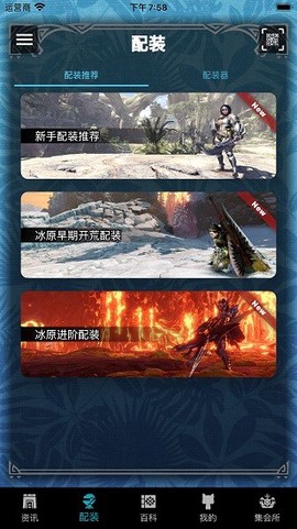 mhw伙伴图3