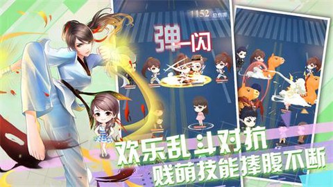 爱情公寓游戏[图1]