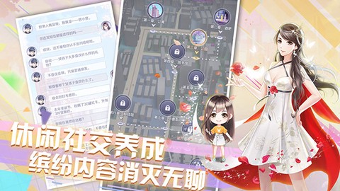 爱情公寓游戏图2