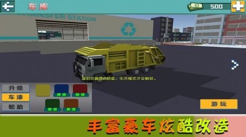 我的欢乐家园图3