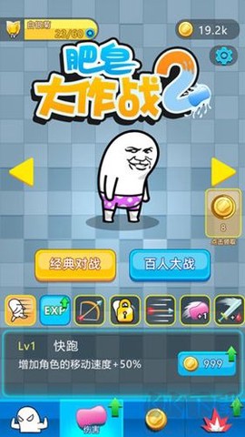 肥皂大作战[图1]