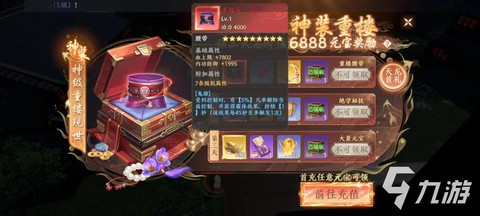 天龙八部手游怎么卖号[图2]