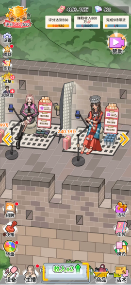 带货王来了[图2]