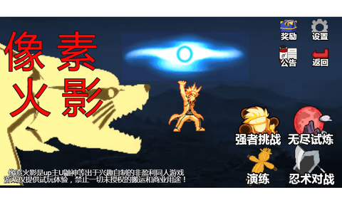 像素火影巅峰斑版本[图6]