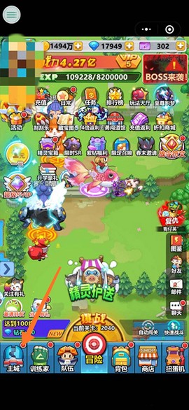 超级精灵球下载[图6]