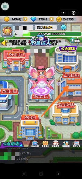 超级精灵球下载[图7]