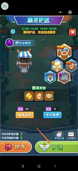 超级精灵球下载[图8]