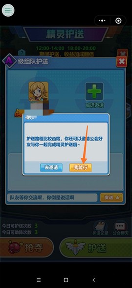 超级精灵球下载[图9]