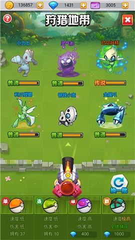 超级精灵球下载[图11]