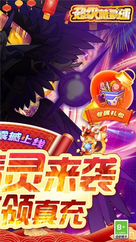 超级精灵球下载图2