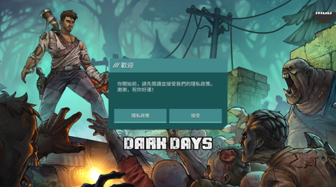 黑暗时代丧尸求生[图1]