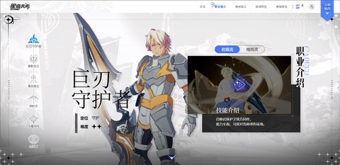 星痕共鸣手游[图1]