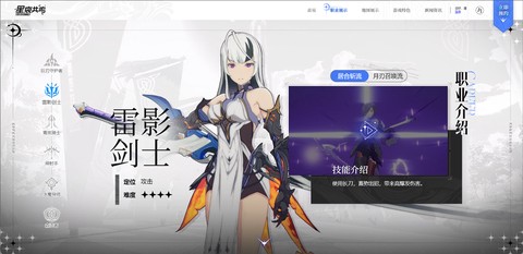 星痕共鸣手游[图2]