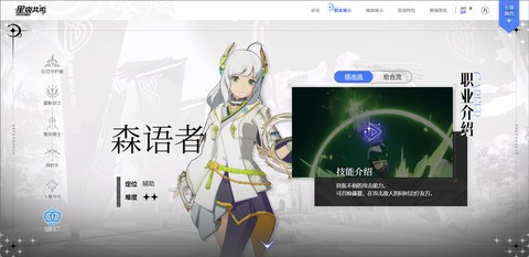 星痕共鸣手游[图6]