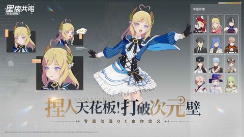 星痕共鸣手游图2