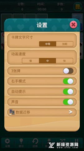 纸牌接龙2021图2