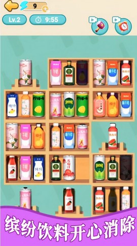 清洁收纳大师图2