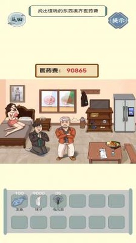 烧脑闯关挑战图1