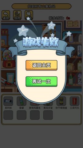 老六去找茬[图4]