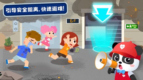 宝宝救灾英雄[图1]