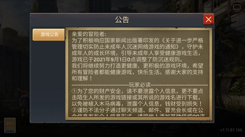 幸存者挑战中文版[图5]