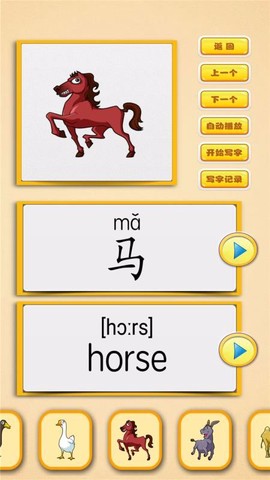 看图识字朗读卡图1