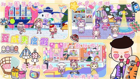 迷你托卡小镇世界[图1]