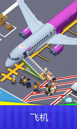 放置机场帝国[图1]