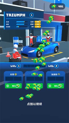 飞车大师[图4]