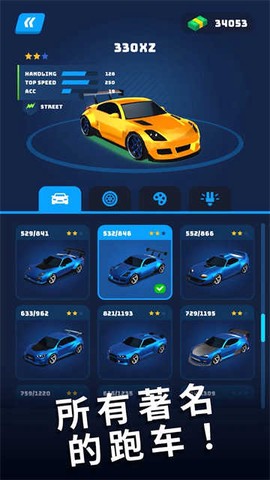 飞车大师图3