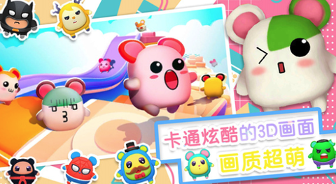 小小世界大逃亡[图1]