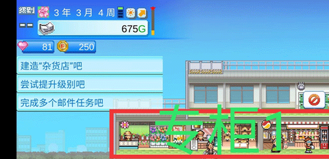 百货商场物语2[图2]