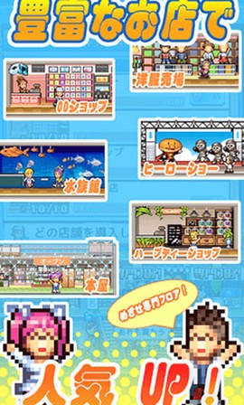 百货商场物语2图3