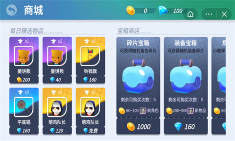 平底锅吃鸡[图1]