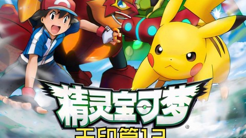 口袋妖怪最新版本是什么[图2]