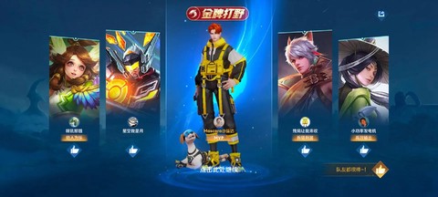 王者荣耀什么职业打野