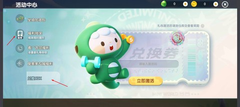 迷你世界破解版[图2]